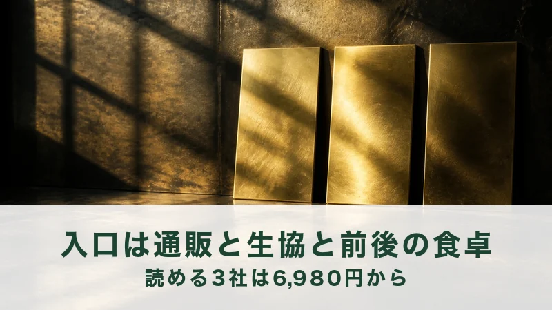 窓の格子の影が落ちる真鍮の面に磨いた真鍮の板が三枚立てかけてある