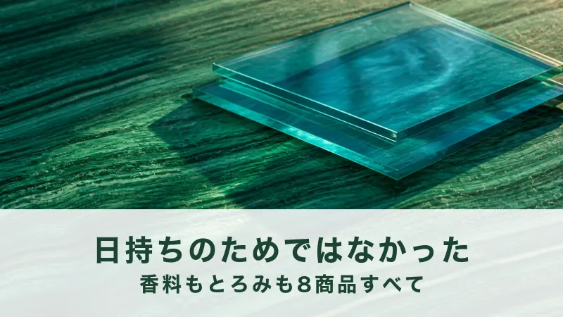 縞の入った孔雀石の板に青緑のガラスの薄板が二枚、夕方の光の中でずらして重なる