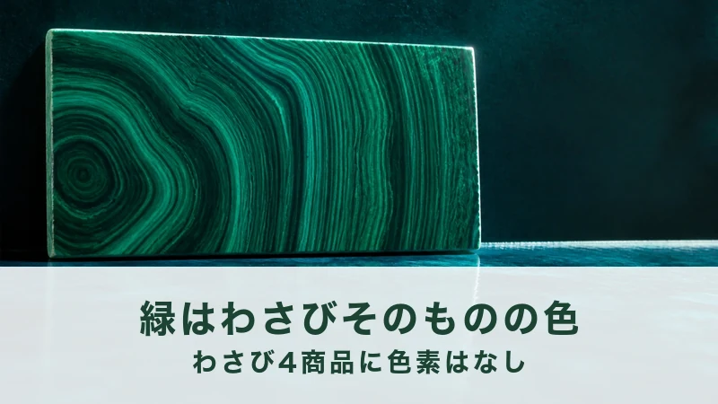 青緑の釉薬の面に縞の入った孔雀石の板が一枚、逆光の中で立てかけてある