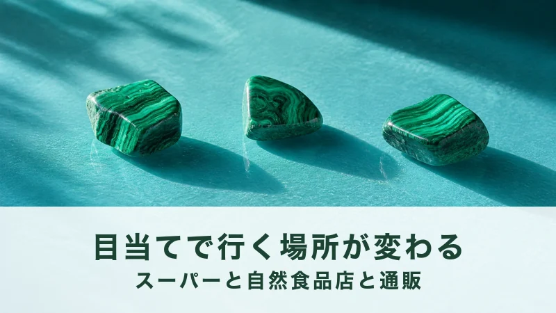 青緑のガラスの面に孔雀石の小片が三つ、間を空けて朝の光の中に置かれている
