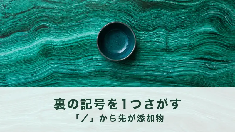 縞の入った孔雀石の板の上に小さな青緑の釉薬の器が一つだけ置かれている