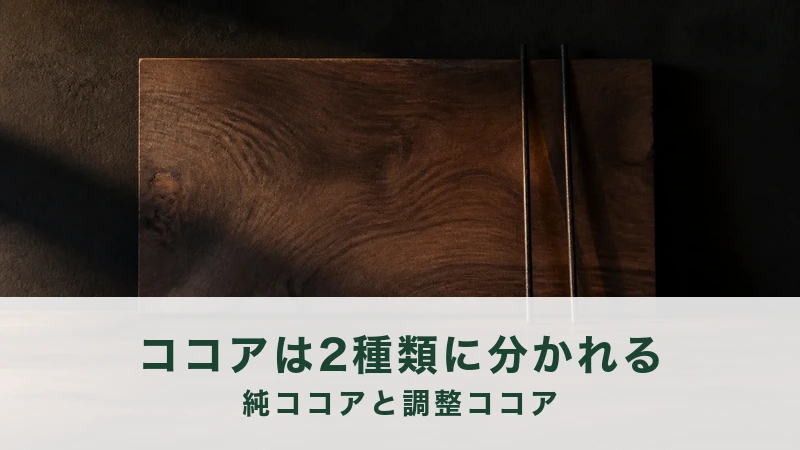 濃い木の厚板が一枚立てかけられ、細い鉄の棒が二本添っている