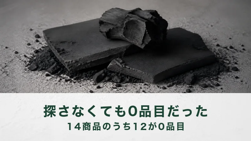 灰白色の粉の面に黒い焼き締めの陶板が二枚と割った木炭の塊が一個積んである