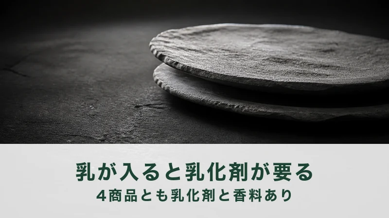 逆光で縁が光る黒い陶板の上に灰白色の粉が積もった石皿が二枚重ねてある