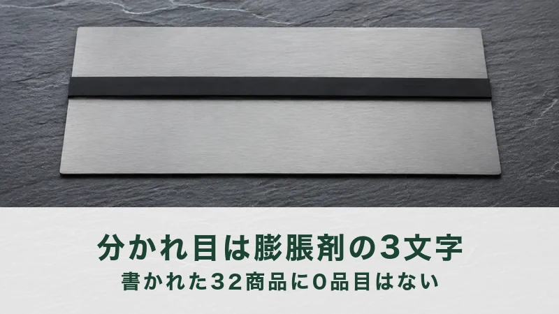 黒い石板の上に銀色の板が置かれ、中央を濃い帯が横切る画像
