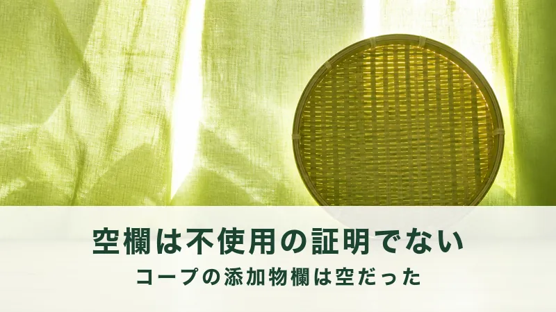 逆光の中で竹の平ざるが一枚立てかけてある。空欄が不使用を示さない解説