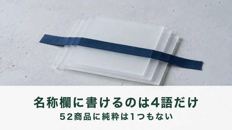 白い壁面に重ねた半透明の板を紺色のテープが斜めに留める画像