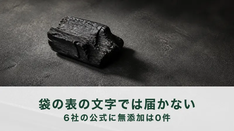 黒い石板の上に割った木炭の塊が一つ置かれ、朝の斜光が当たっている。凍った商品に見つからない導入