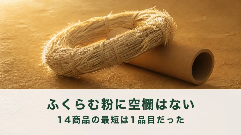 逆光で麦わらの輪一つと素焼きの筒一本が積まれる