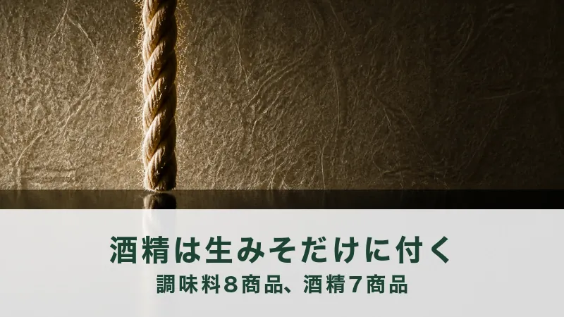 太く撚った麻縄が一本、明るい麻の面の前に上から垂れている