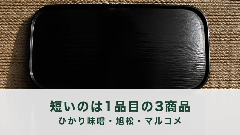 黒漆の平盆が一枚、麻の面に立てかけられて照りを返している