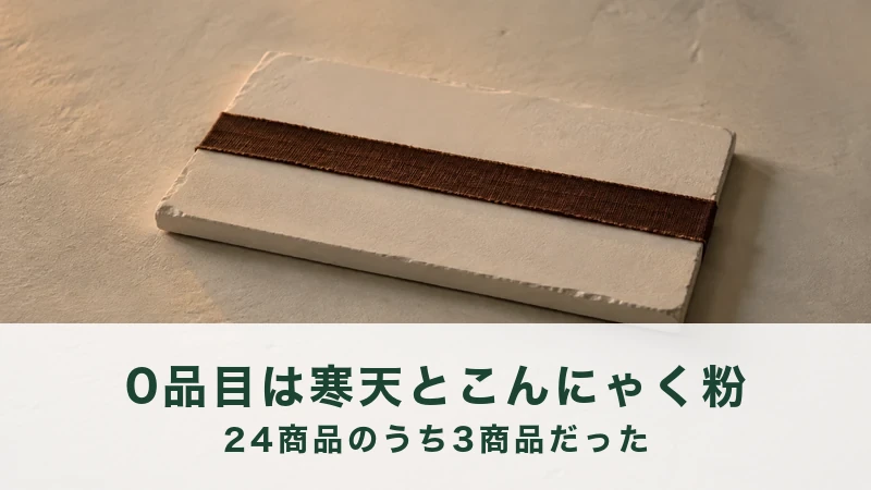淡い砂色の平板の中央を、茶色の細い帯が横に走る画像
