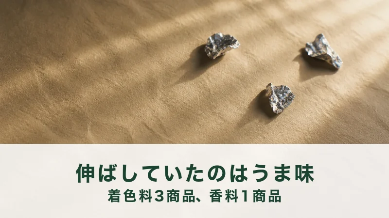 朝の光が当たるクラフト紙の上にアルミの小片が三つ散らばっている。共通する一点の対比