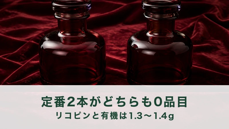 深紅のビロードに、中を空にした厚手のガラス瓶が二本並んでいる