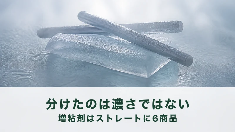 曇りガラスの厚板の上に結露した金属の細い棒が二本、崩れた積み方で重なっている