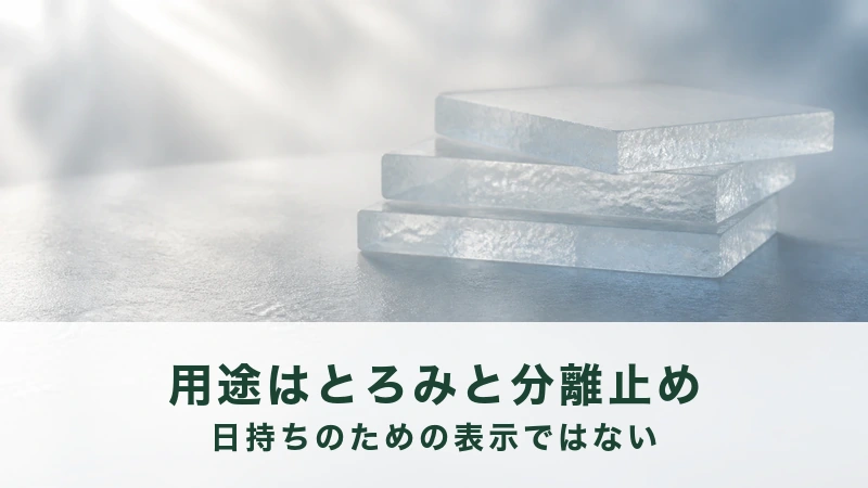 朝の光が差す曇った板ガラスの面に曇りガラスの厚板が三枚、ずらして積んである