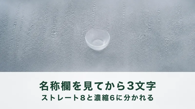 結露の粒が並ぶステンレスの板に白く霞んだ小さなガラスの器が一つだけ置かれている