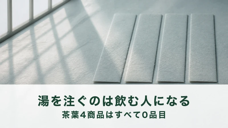 窓の格子の影が落ちる面に、細長い青磁の板が四枚並んでいる