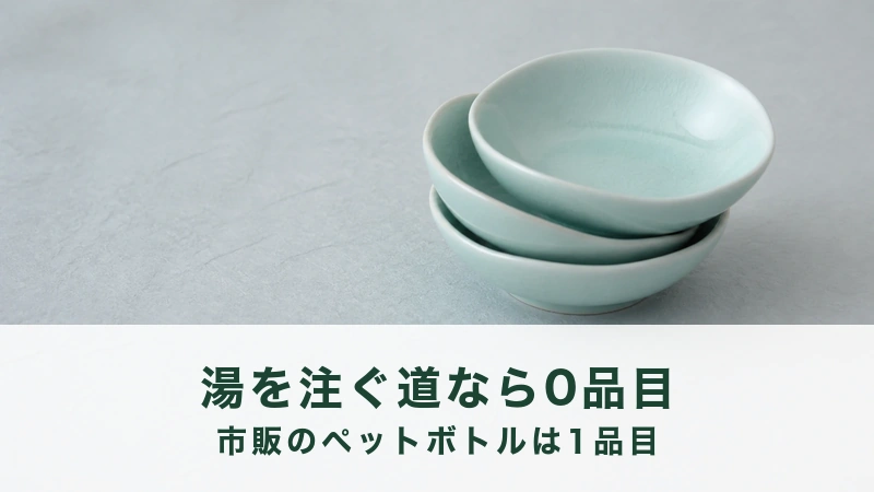 青磁の小鉢が三枚、少しずつずらして崩し積みにされている
