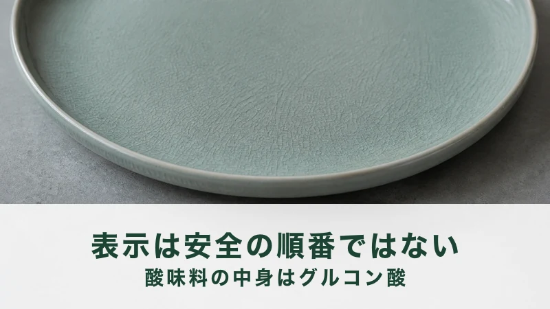 貫入の入った青磁の平皿が一枚、画面いっぱいに写っている。読み違えを止める注意