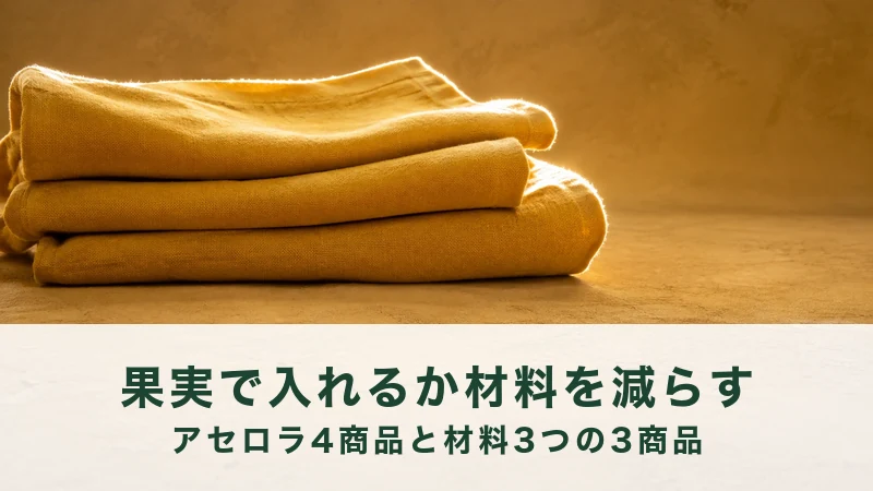 逆光のなか、からし色の厚手の布が三枚、ずらして積み重ねられている