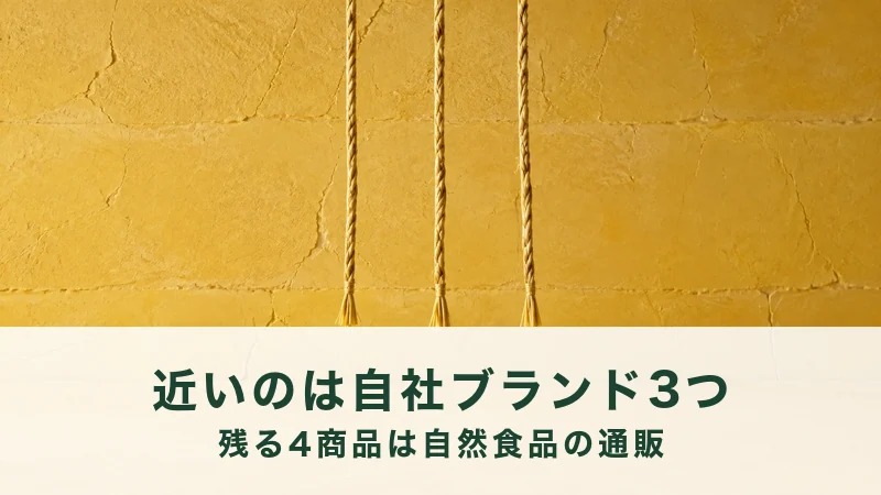 黄土色の漆喰の壁の前に、藁をよった細い縄が三本、上から吊り下がっている