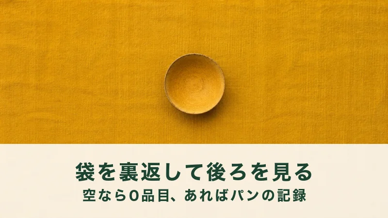 からし色の布の中央に、黄土色の素焼きの浅い小鉢が一つだけ小さく置かれている
