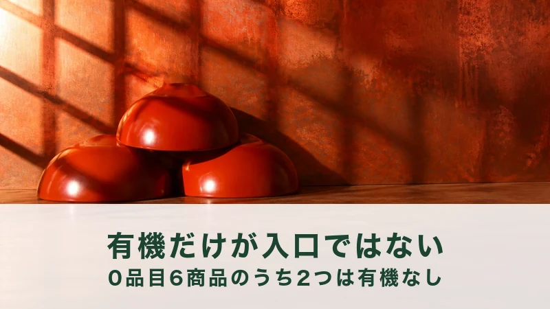 窓の格子の影が落ちる台で、朱色の漆の椀が三つ、伏せたまま崩れて積まれる