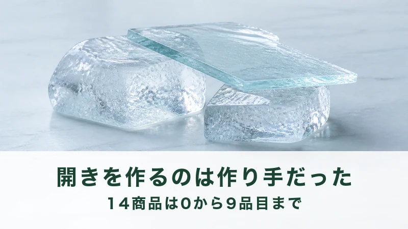 氷の塊2つと透明ガラス板1枚が崩して積まれている