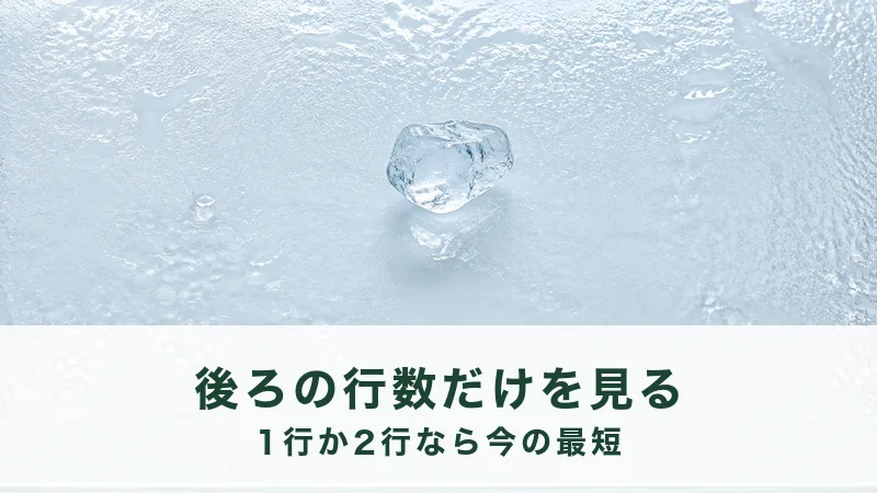 厚い透明ガラス板の中央に、気泡の入った氷の塊が一つだけ小さく置かれている