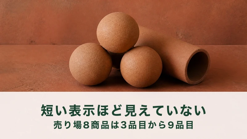 テラコッタの台の上で、素焼きの球三つと筒一本が不ぞろいに積まれている