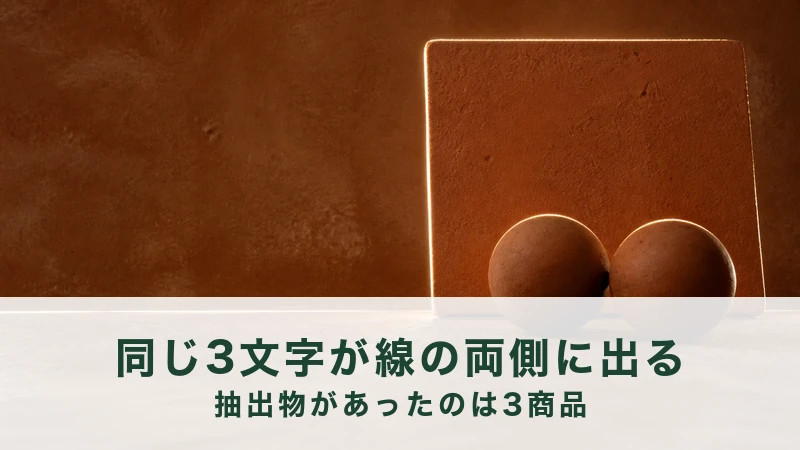逆光でテラコッタの平板が一枚立ち、その手前に素焼きの球が二つ並んでいる
