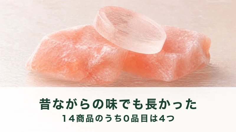 桃色の岩塩の塊が二つとすりガラスの円板が一枚、崩れた積み方で重なっている