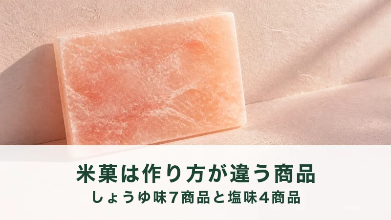 薄桃色の和紙の上に桃色の岩塩の厚板が一枚、朝の光を受けて立てかけてある