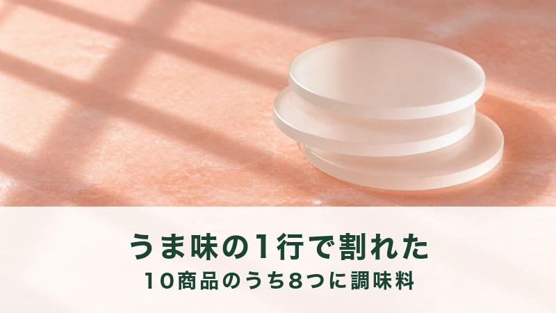 桃色の岩塩の板に格子の影が落ち、すりガラスの円板が三枚ずらして重なっている