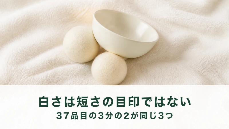 白い綿ネルの上にクリーム色のフェルト球二個と白磁の小鉢一つが崩れて積まれている