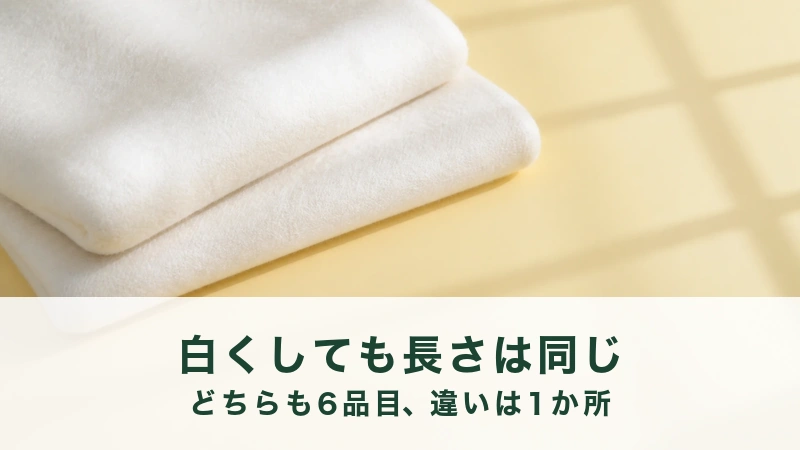淡い黄色の敷物の上に白い綿ネルの厚布が二枚、格子の影の中で重なっている