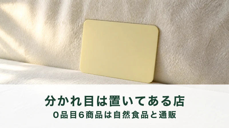 白い綿ネルの上に淡い黄色のシリコンの敷物が一枚、奥の面に立てかけてある