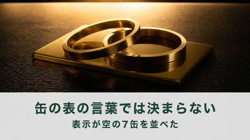 逆光の中で真鍮の板1枚と輪2つが崩して積まれている