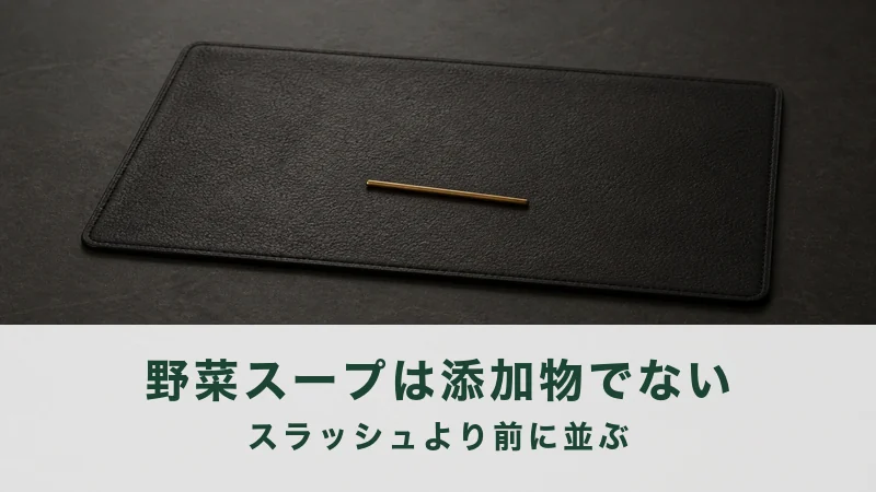 黒い革のマットの中央に細い真鍮の棒が一本。よくある質問に添えた画像