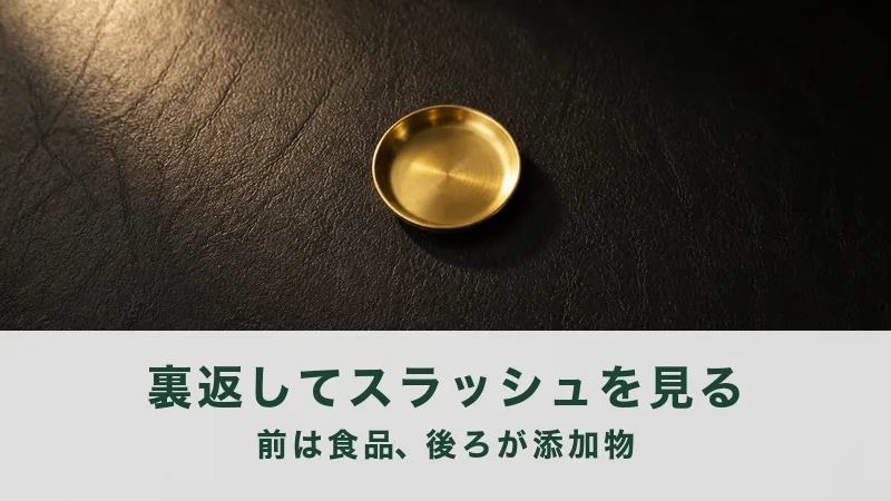 磨いた真鍮の浅皿を真上から見る。裏返して表示を確かめるまとめ