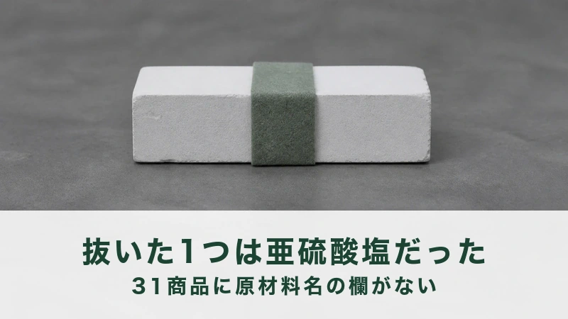 無添加ワイン57商品の表示を並べた記録の見出し
