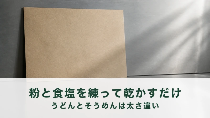朝の光が差すステンレスの板にクラフト紙の平らな板が一枚立てかけてある
