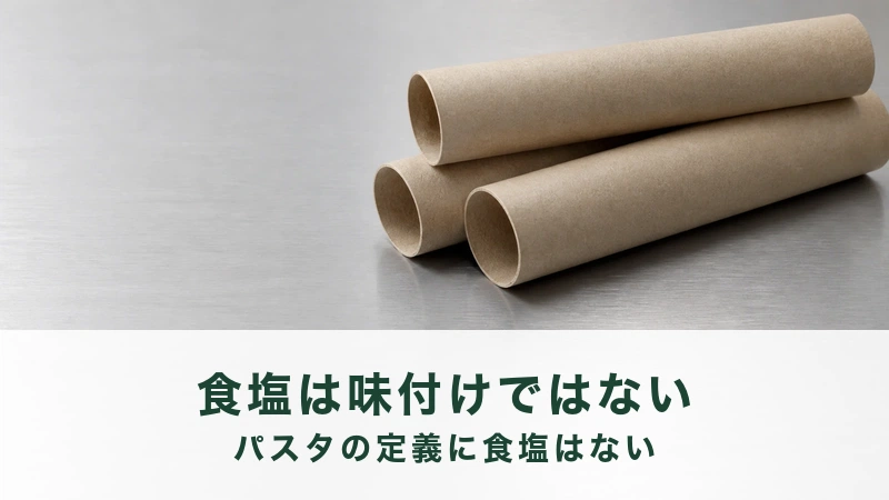 アルミの薄い板の上にクラフト紙を巻いた筒が三本崩して積み上げてある