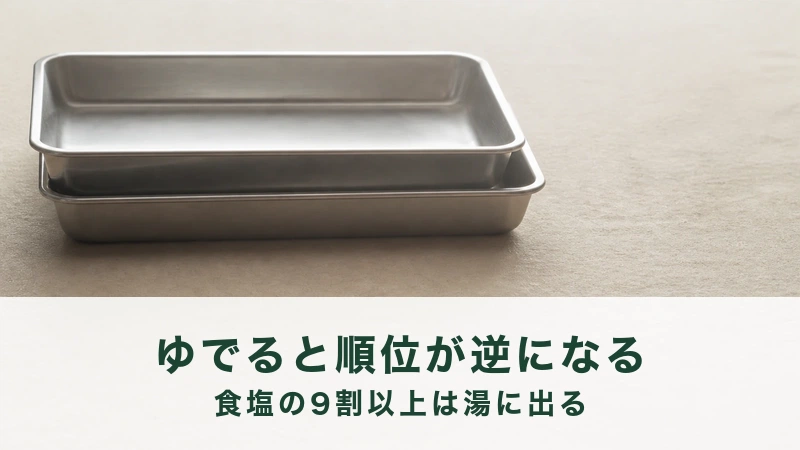 クラフト紙を広げた面にステンレスの浅いバットが二つずらして重ねてある