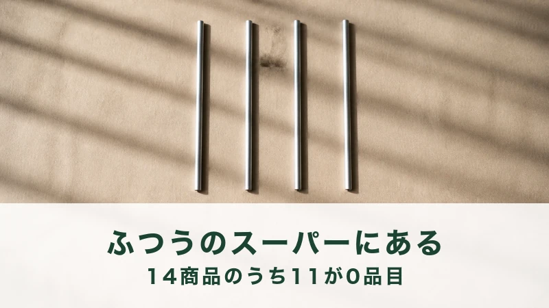 窓の格子の影が落ちるクラフト紙の面にアルミの細い棒が四本縦に並んでいる