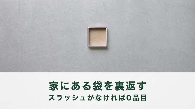 アルミの薄い板の中央にステンレスの角い枠が一つだけ小さく置いてある