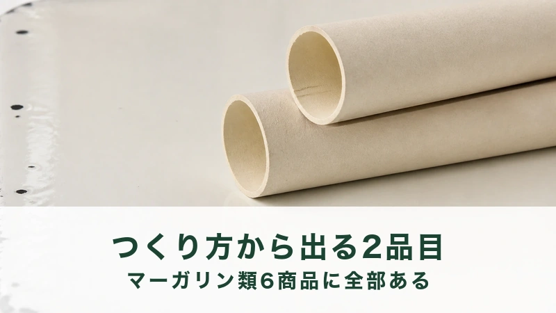 白い琺瑯の平らな面にクリーム色の厚紙の筒が二本少しずらして重ねてある