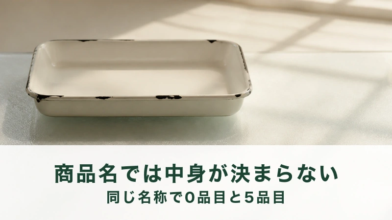 窓の格子の影が落ちるすりガラスの上に縁の欠けた白い琺瑯の角バットが一つ