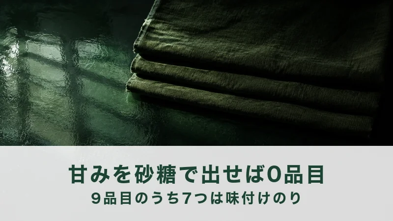 窓の格子の影が落ちるなか、濃緑のリネンの布が三枚ずらして重ねられている